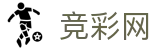 竞彩网 - 中国体育彩票竞彩游戏官方平台